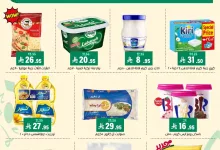 4be56175 4b04 4f74 8caf 81ad712f6543 02 08 1446 page 01 - عروض اسواق العامر الاسبوعية السبت 31-5-2025 | أضحي كل الخير