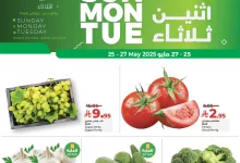 عروض لولو الرياض الطازج صفحة واحدة الاحد 25 مايو 2025 لمدة 3 ايام 7 500031978 681140201345866 8842818132384692167 n - عروض لولو الرياض الطازج صفحة واحدة الاحد 25 مايو 2025 لمدة 3 ايام
