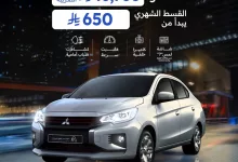 عروض شركة احمد الفليج علي سيارة ميتسوبيشي أتراج هاي لاين 2024 اقل قسط شهري 4 500431713 18388207819138360 8569210930033077419 n - عروض شركة احمد الفليج علي سيارة ميتسوبيشي أتراج هاي لاين 2024 اقل قسط شهري