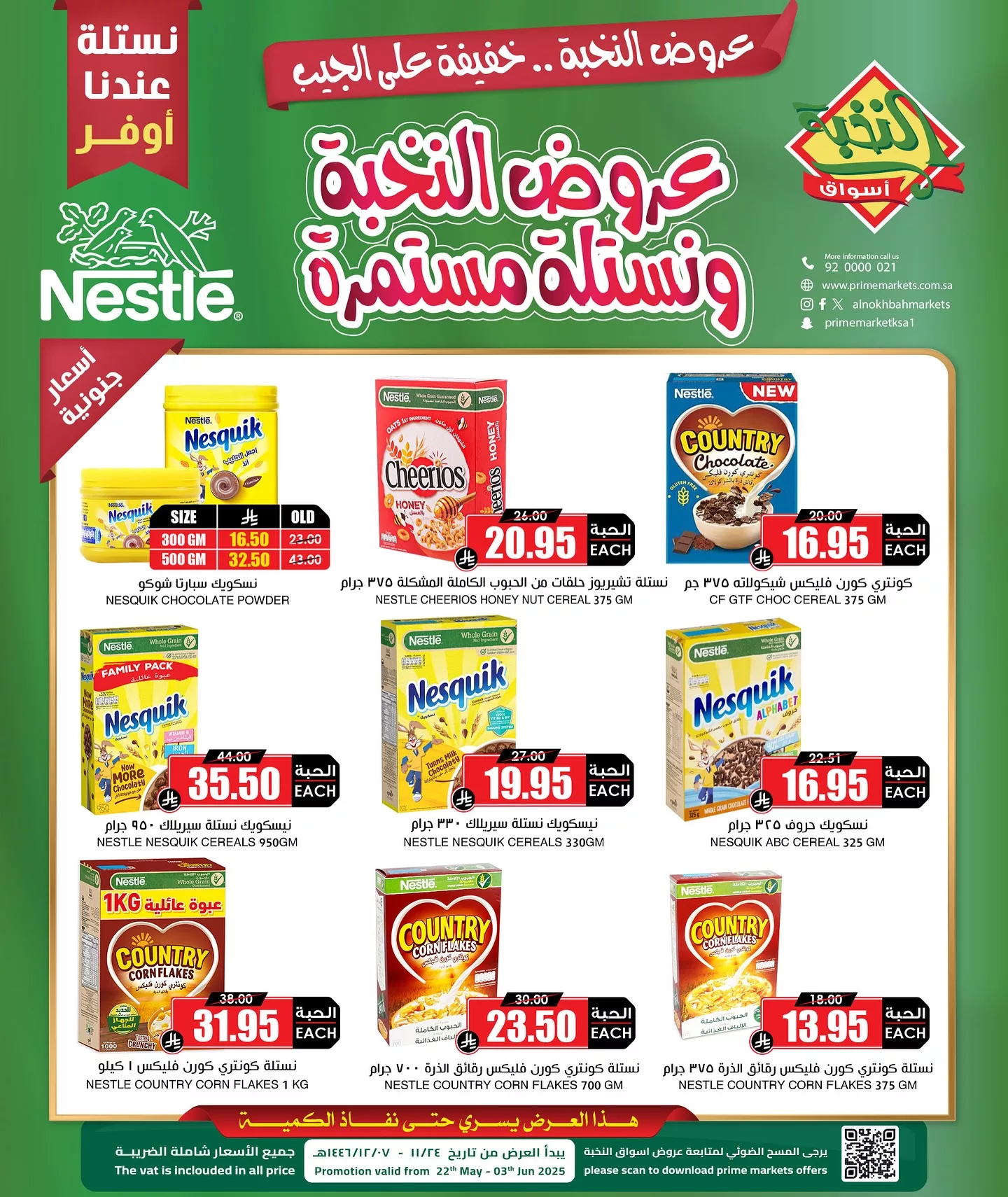 عروض اسواق النخبة صفحة واحدة الخميس 22/5/2025 | خفيفة علي الجيب 3 500538937 18404195842100094 7291822371505970964 n - عروض اسواق النخبة صفحة واحدة الخميس 22/5/2025 | خفيفة علي الجيب