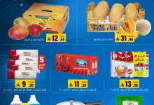 عروض اسواق العامر السعودية علي منتجات متنوعة الاثنين 26-5-2025 ساعات محدودة 9 500553019 18504424921053144 2268796558481623483 n - عروض اسواق العامر السعودية علي منتجات متنوعة الاثنين 26-5-2025 ساعات محدودة