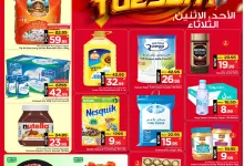 عروض مارك اند سيف الاحساء الطازج الاحد 25-5-2025 لمدة 3 ايام 6 500675556 17959829240930186 433779915776596027 n - عروض مارك اند سيف الاحساء الطازج الاحد 25-5-2025 لمدة 3 ايام