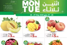 500768096 1150120833820860 8125739615164390467 n - عروض لولو جدة الطازج الاحد 25/5/2025 لمدة 3 ايام