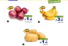 500783554 683806760958391 7839136839817498833 n - عروض اسواق رامز الويكند الخميس 29 مايو 2025 لمدة 3 ايام