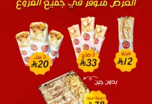 عروض مطعم أستاذ الشاورما حتي السبت 31 مايو 2025 في جميع الفروع 3 500799056 18478308529064950 8658571865373179216 n - عروض مطعم أستاذ الشاورما حتي السبت 31 مايو 2025 في جميع الفروع