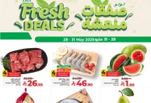 500799372 705776771975114 8972395144020132728 n - عروض لولو الرياض الاربعاء 28-5-2025 صفقات منعشة لمدة 4 ايام