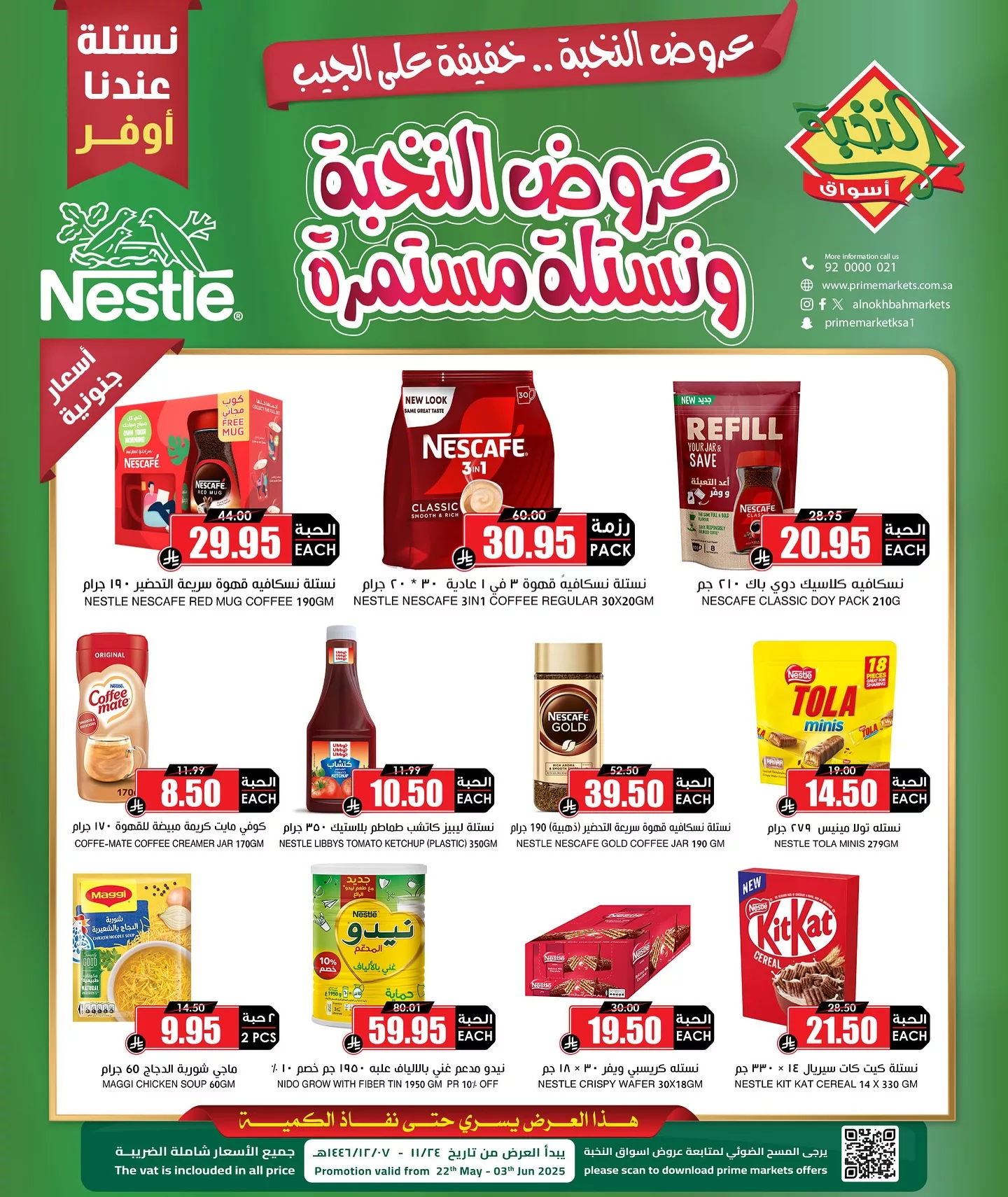 عروض اسواق النخبة صفحة واحدة الخميس 22/5/2025 | خفيفة علي الجيب 2 500807474 18404195833100094 9125506448156211732 n - عروض اسواق النخبة صفحة واحدة الخميس 22/5/2025 | خفيفة علي الجيب