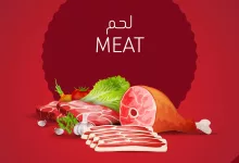 عروض أبراج هايبر ماركت علي اللحوم حتي الثلاثاء 27-5-2025 اقل الاسعار 5 500819559 18080728048788102 8014775905558024 n - عروض أبراج هايبر ماركت علي اللحوم حتي الثلاثاء 27-5-2025 اقل الاسعار