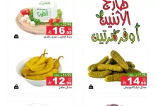 عروض اسواق رامز السعودية الطازج الاثنين 26-5-2025 لمدة يومان 4 500934363 18511560544013001 7354388197056180406 n - عروض اسواق رامز السعودية الطازج الاثنين 26-5-2025 لمدة يومان