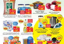 عروض ليان هايبر ماركت الاسبوعية الاربعاء 28/5/2025 | حج مبرور 8 500977251 1124950373006644 2488647381513250088 n - عروض ليان هايبر ماركت الاسبوعية الاربعاء 28/5/2025 | حج مبرور
