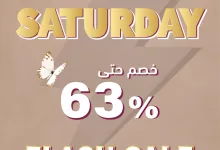 عروض صيدليات النهدي صفحة واحدة السبت 24-5-2025 اليوم فقط 16 501000431 1130889545739886 6740554902270311794 n - عروض صيدليات النهدي صفحة واحدة السبت 24-5-2025 اليوم فقط
