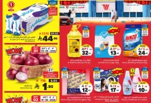 501016502 680284484911702 4391318613252703443 n - عروض الوفاء هايبر ماركت صفحة واحدة الجمعة 30/5/2025 لمدة يومان