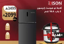 عروض السيف غاليري صفحة واحدة الاحد 25/5/2025 | هدايا عيد الاضحي 4 501165814 1131118565713188 9064465865903033442 n - عروض السيف غاليري صفحة واحدة الاحد 25/5/2025 | هدايا عيد الاضحي