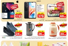 501222805 724776153282095 2999139983130227386 n - عروض ميزانية الطعام صفحة واحدة الخميس 29 مايو 2025 لمدة 3 ايام