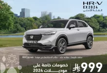 عروض هوندا السعودية علي موديلات مختلفة باقل قسط شهري و مميزات مختلفة 4 501241205 1015550257444740 8899157001806007655 n - عروض هوندا السعودية علي موديلات مختلفة باقل قسط شهري و مميزات مختلفة