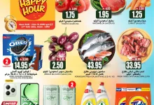 عروض جراند هايبر الرياض علي منتجات متنوعة الثلاثاء 27-5-2025 اليوم فقط 12 501319833 17972146301892462 686619399458452665 n - عروض جراند هايبر الرياض علي منتجات متنوعة الثلاثاء 27-5-2025 اليوم فقط