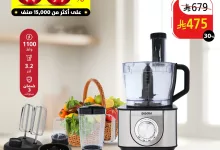 502533351 1134200575404987 8085326535127267569 n - عروض السيف غاليري صفحة واحدة علي أجهزة المطبخ مع تخفيضات 65%