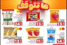 502562568 122215998746182532 6680685016782458941 n - عروض وهج مارت الاسبوعية الاحد 1 يونيو 2025 | تخفيضات ما تتوقف