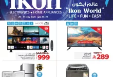 502612476 1136217731879035 7825023608802669993 n - عروض لولو السعودية صفحة واحدة علي أجهزة ايكون الخميس 29-5-2025 لمدة 3 ايام