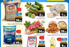 عروض ميزانية الطعام الاسبوعية الأربعاء 7 مايو 2025 صفقات الميزانية 10 53e4 1c5e d63b 4ed8.jpg - عروض ميزانية الطعام الاسبوعية الأربعاء 7 مايو 2025 صفقات الميزانية