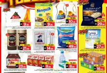 عروض مارك اند سيف الاحساء صفحة واحدة الثلاثاء 20/5/2025 اليوم فقط 11 570d fd01 123a fbcb.jpg - عروض مارك اند سيف الاحساء صفحة واحدة الثلاثاء 20/5/2025 اليوم فقط