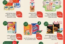 5SHaiP - عروض بنده السعودية الخميس 29-5-2025 | اقوي عروض الاسبوع