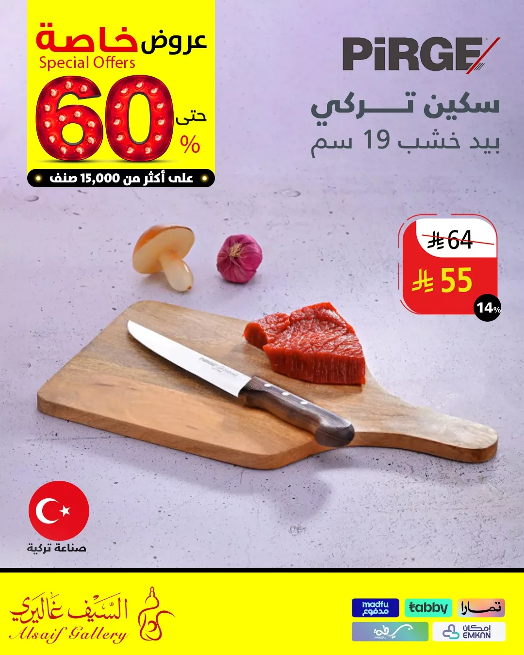 عروض السيف غاليري - خصومات مميزة على الأدوات الكهربائية وأدوات المطبخ | مايو 2025 6 6 37 - عروض السيف غاليري - خصومات مميزة على الأدوات الكهربائية وأدوات المطبخ | مايو 2025