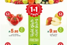 عروض العثيم الطازج الاثنين 19 مايو 2025 | كيلو عليك و كيلو علينا 13 6875 81de 8bdd df38.jpg - عروض العثيم الطازج الاثنين 19 مايو 2025 | كيلو عليك و كيلو علينا