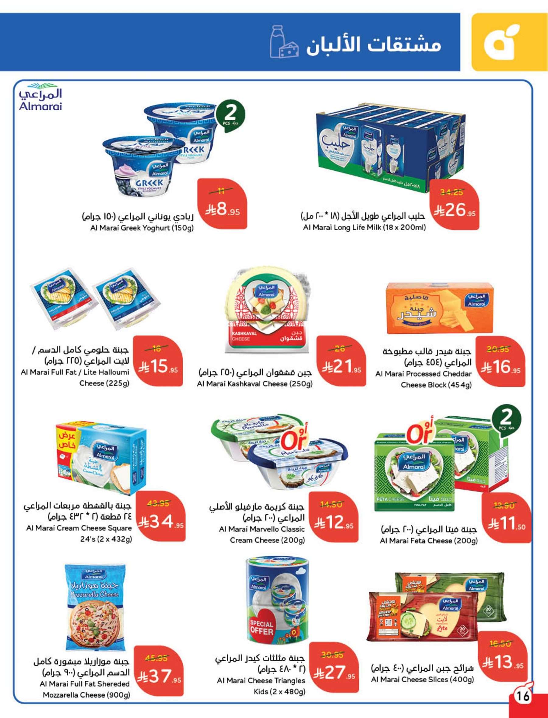 تصفح مجلة عروض بنده الاسبوعية الاربعاء 14-5-2025 وفر حتي نصف السعر 17 6LFbdw - تصفح مجلة عروض بنده الاسبوعية الاربعاء 14-5-2025 وفر حتي نصف السعر