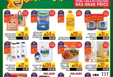 عروض ابراج هايبر ماركت الاسبوعية الخميس 8 مايو 2025 مهرجان المانجو 8 7079 658b 4185 7d2f.jpg - عروض ابراج هايبر ماركت الاسبوعية الخميس 8 مايو 2025 مهرجان المانجو
