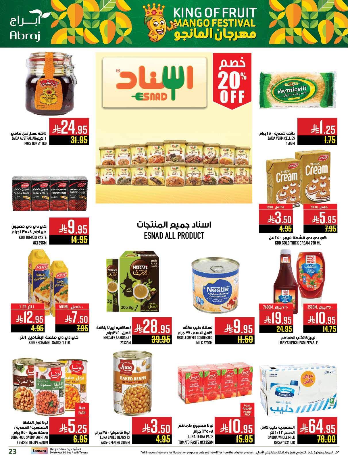 عروض ابراج هايبر ماركت الاسبوعية الخميس 8 مايو 2025 مهرجان المانجو 8 7ZBVyR - عروض ابراج هايبر ماركت الاسبوعية الخميس 8 مايو 2025 مهرجان المانجو