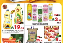 عروض متاجر السعودية الاسبوعية الاحد 4 مايو 2025 اشتر اكثر و ادفع اقل 3 83e5 9dfc 5e73 21c7.jpg - عروض متاجر السعودية الاسبوعية الاحد 4 مايو 2025 اشتر اكثر و ادفع اقل