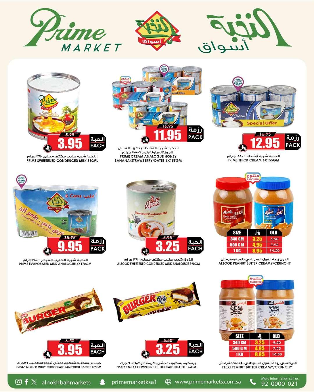 عروض اسواق النخبة الاسبوعية السبت 24 مايو 2025 اشتري الكثير ووفر 2 8Ydryy - عروض اسواق النخبة الاسبوعية السبت 24 مايو 2025 اشتري الكثير ووفر