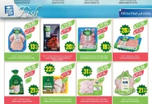 8f45178c 74f9 48df 9b56 46d112a8b104 page 05 - عروض أسواق المزرعة المنطقة الغربية الاربعاء 14-5-2025 اقوي العروض