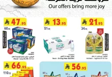 9bcd 7119 5c3d 4397.jpg - تخفيضات بن داود مكة المكرمة الاسبوعية الخميس 8/5/2025 | اقوي العروض