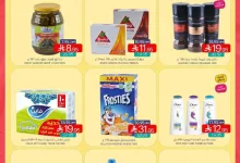 9d1d 7aaf 72ad 618c.jpg - عروض أسواق المنتزه الأسبوعية الخميس 8/5/2025 تسوق ووفر