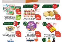 مجلة عروض بنده الاسبوعية الاربعاء 28 مايو 2025 اضحي مبارك 8 9f00 43a9 e423 d2c2.jpg - مجلة عروض بنده الاسبوعية الاربعاء 28 مايو 2025 اضحي مبارك