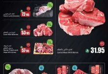 عروض العثيم صفحة واحدة علي اللحوم و الدجاج حتي الثلاثاء 3-6-2025 اقل الاسعار 7 CEXcwC - عروض العثيم صفحة واحدة علي اللحوم و الدجاج حتي الثلاثاء 3-6-2025 اقل الاسعار