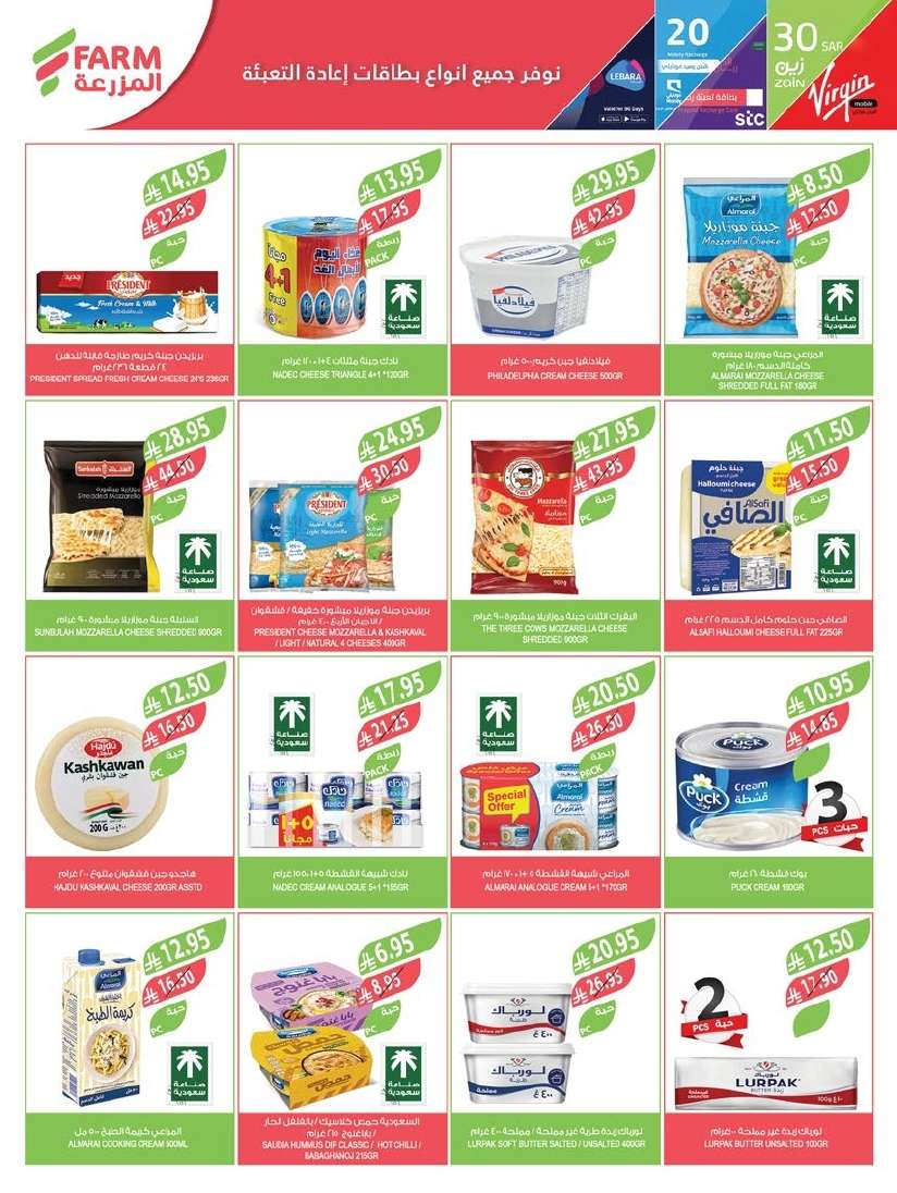 عروض أسواق المزرعة المنطقة الجنوبية الاسبوعية الأربعاء 28-5-2025 اقل الاسعار 9 FV8pbj - عروض أسواق المزرعة المنطقة الجنوبية الاسبوعية الأربعاء 28-5-2025 اقل الاسعار