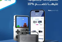 GRZ2gFiXEAEccGj - خصم 10٪ على الإلكترونيات من مكعب بالتعاون مع Mobily Pay – اغتنم الفرصة الآن