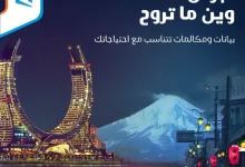 عروض التجوال من موبايلي – باقات أساسية تناسب جميع وجهاتك 7 Gj hyX3XAAA71rz - عروض التجوال من موبايلي – باقات أساسية تناسب جميع وجهاتك