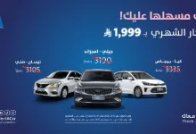 استأجر سيارتك الآن بـ1999 ريال فقط من ذيب لتأجير السيارات قبل انتهاء العرض نهاية مايو 3 GpzyoxzWoAABWYa - استأجر سيارتك الآن بـ1999 ريال فقط من ذيب لتأجير السيارات قبل انتهاء العرض نهاية مايو