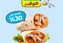 خصومات هنقرستيشن "عروض التوفير" بمناسبة نهائي دوري أبطال آسيا 4 GqB1BLIWkAAEE3L - خصومات هنقرستيشن "عروض التوفير" بمناسبة نهائي دوري أبطال آسيا