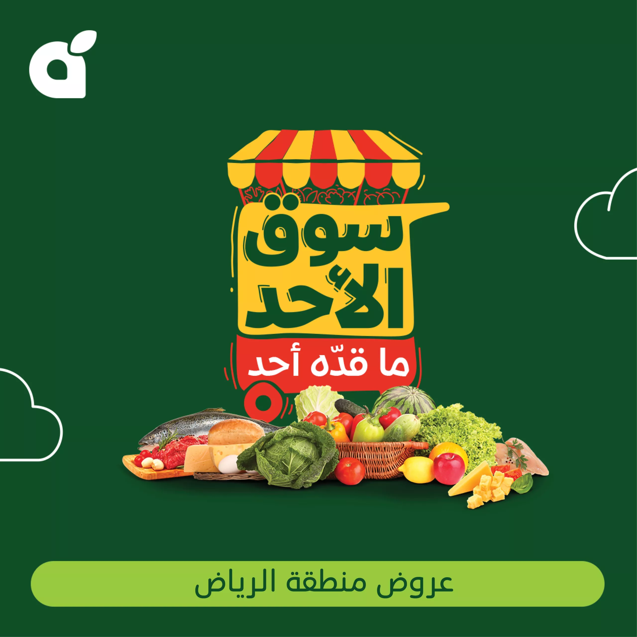 عروض بنده الطازج الاحد 4-5-2025 | 6 ذو القعدة 1446هـ اليوم فقط 1 GqF1BRxXQAAwR9v scaled - عروض بنده الطازج الاحد 4-5-2025 | 6 ذو القعدة 1446هـ اليوم فقط