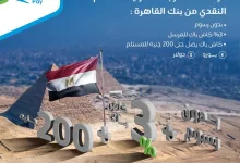 GqHK3RDWsAAkxwS - عروض التحويلات المالية في السعودية – عرض مميز من Mobily Pay لتحويل الأموال إلى مصر