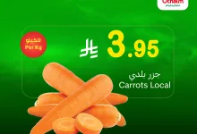 عروض العثيم صفحة واحدة علي منتجات متنوعة الاثنين 5 مايو 2025 اليوم فقط 5 GqLA 1qW8AALj1j - عروض العثيم صفحة واحدة علي منتجات متنوعة الاثنين 5 مايو 2025 اليوم فقط