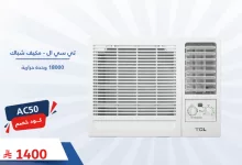 Gq NozTXcAAIu5Q - خصومات هائلة من العيسائي للإلكترونيات على الاجهزه المنزلية – أسعار منافسة و منتجات متنوعة