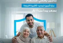 عروض تأمين تأشيرة الزيارة من تكافل الراجحي – ابتداءً من 11 ريال فقط 2 Gq toyuWsAA hJ2 - عروض تأمين تأشيرة الزيارة من تكافل الراجحي – ابتداءً من 11 ريال فقط