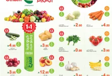 عروض العثيم الطازج الاثنين 14 ذو القعدة 1446هـ | 12-5-2025 اليوم فقط 3 Gqr9BiMWMAAaQiQ - عروض العثيم الطازج الاثنين 14 ذو القعدة 1446هـ | 12-5-2025 اليوم فقط