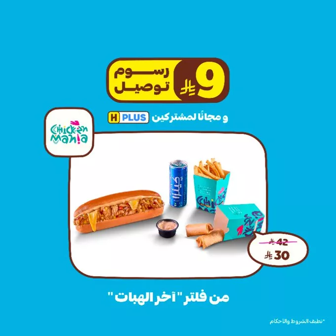 عروض هنقرستيشن "آخر الهبّات" على أشهى الوجبات بخصومات وتوصيل مميز 3 GrOAmPmWoAApfDL - عروض هنقرستيشن "آخر الهبّات" على أشهى الوجبات بخصومات وتوصيل مميز